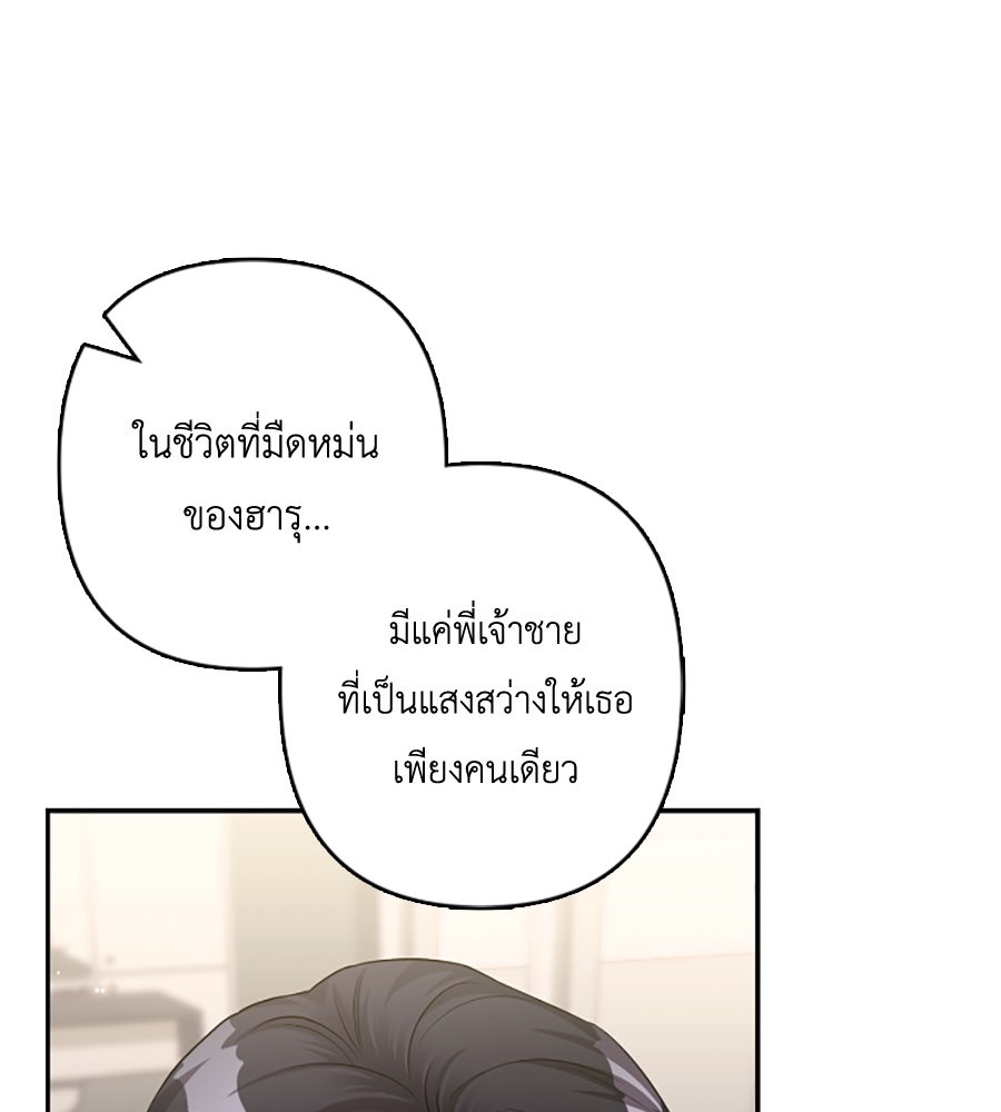 บอกเลิกผิดชีวิตเปลี่ยน - หน้า 59