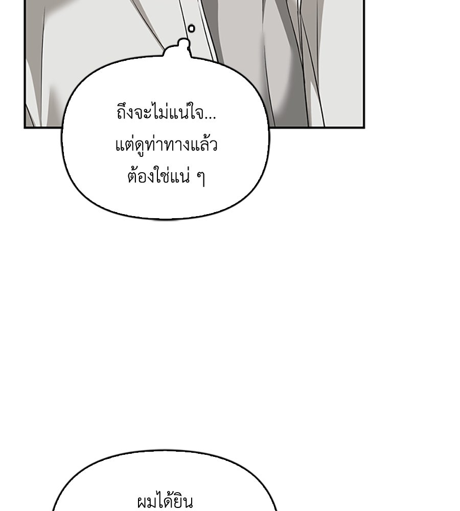 บอกเลิกผิดชีวิตเปลี่ยน - หน้า 6