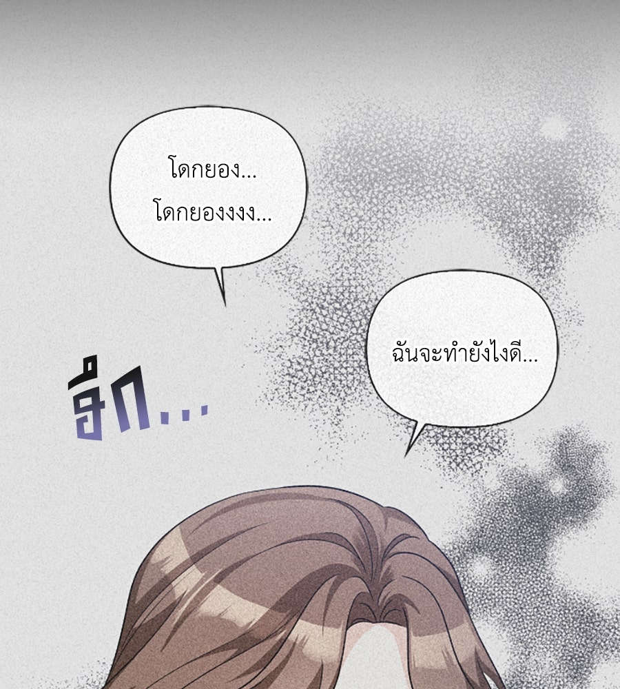 บอกเลิกผิดชีวิตเปลี่ยน - หน้า 62