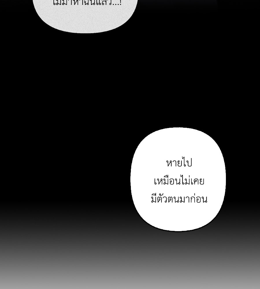บอกเลิกผิดชีวิตเปลี่ยน - หน้า 64