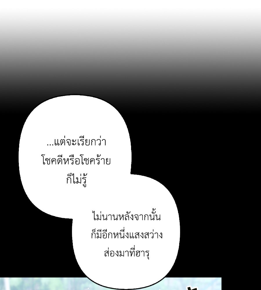 บอกเลิกผิดชีวิตเปลี่ยน - หน้า 67