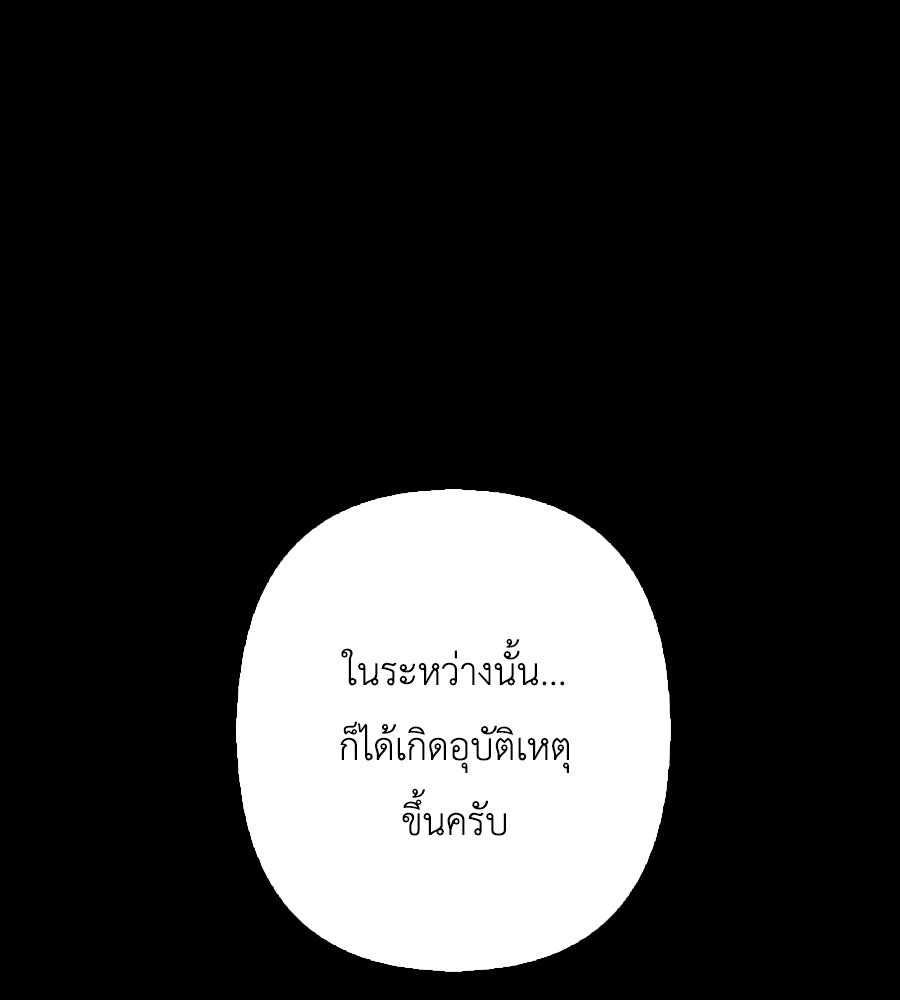 บอกเลิกผิดชีวิตเปลี่ยน - หน้า 83