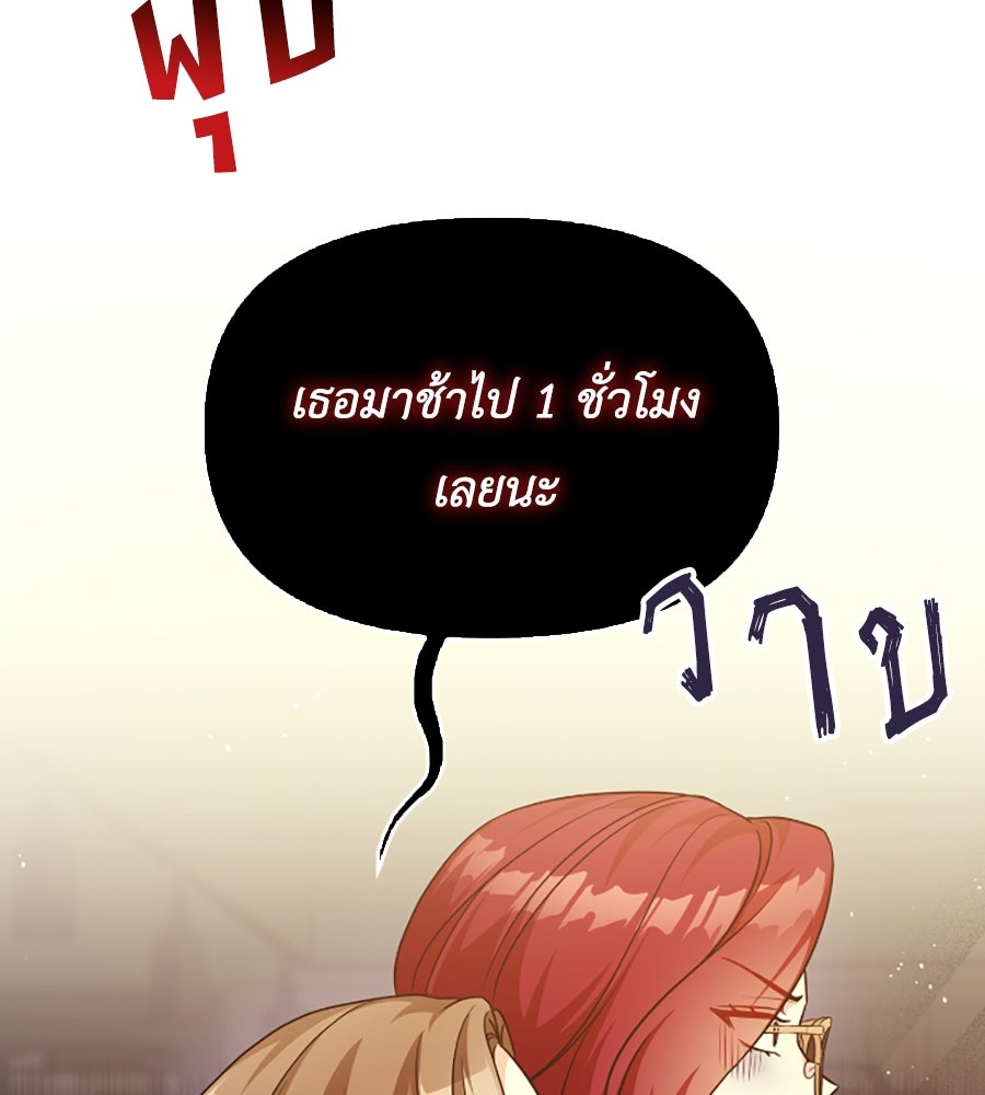 บอกเลิกผิดชีวิตเปลี่ยน - หน้า 147
