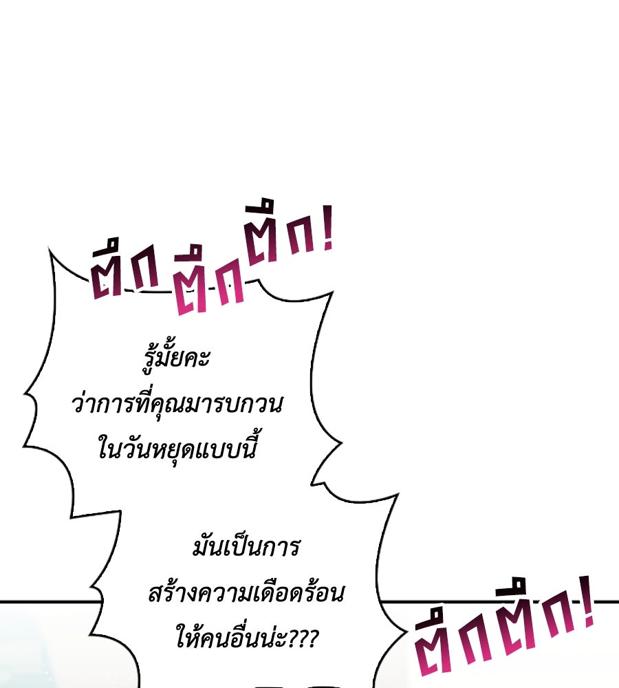 บอกเลิกผิดชีวิตเปลี่ยน - หน้า 17