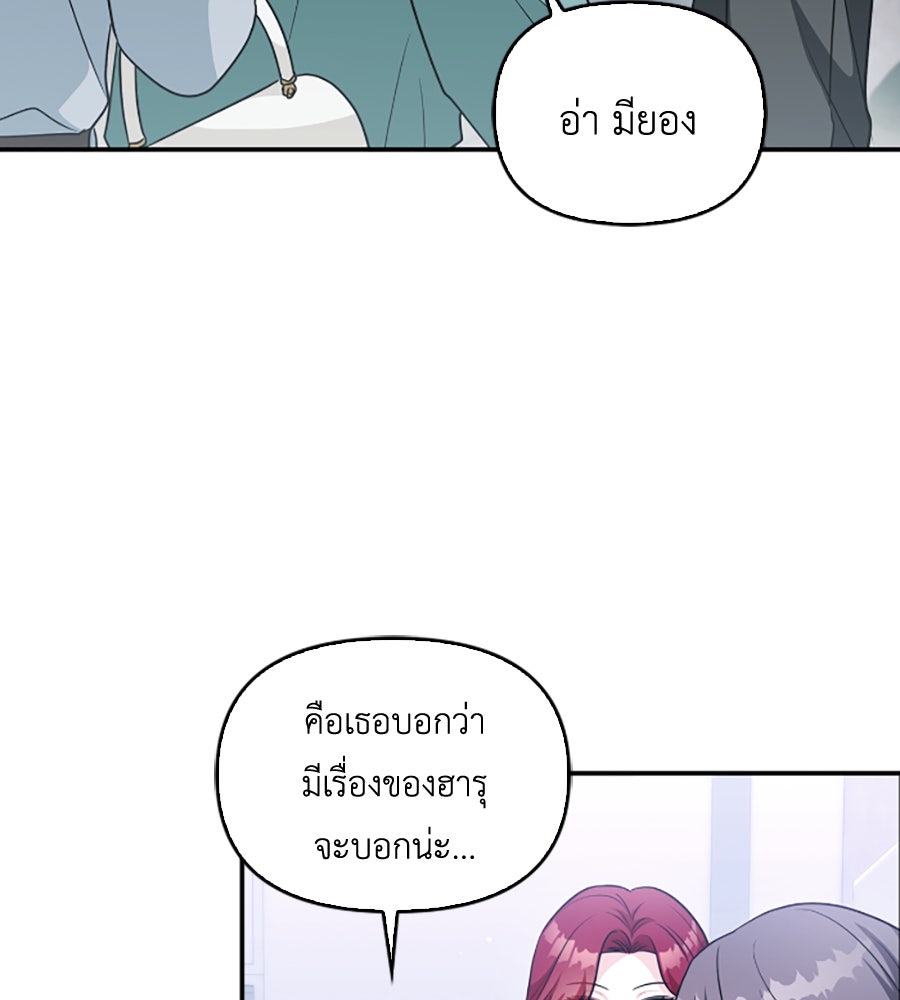 บอกเลิกผิดชีวิตเปลี่ยน - หน้า 32