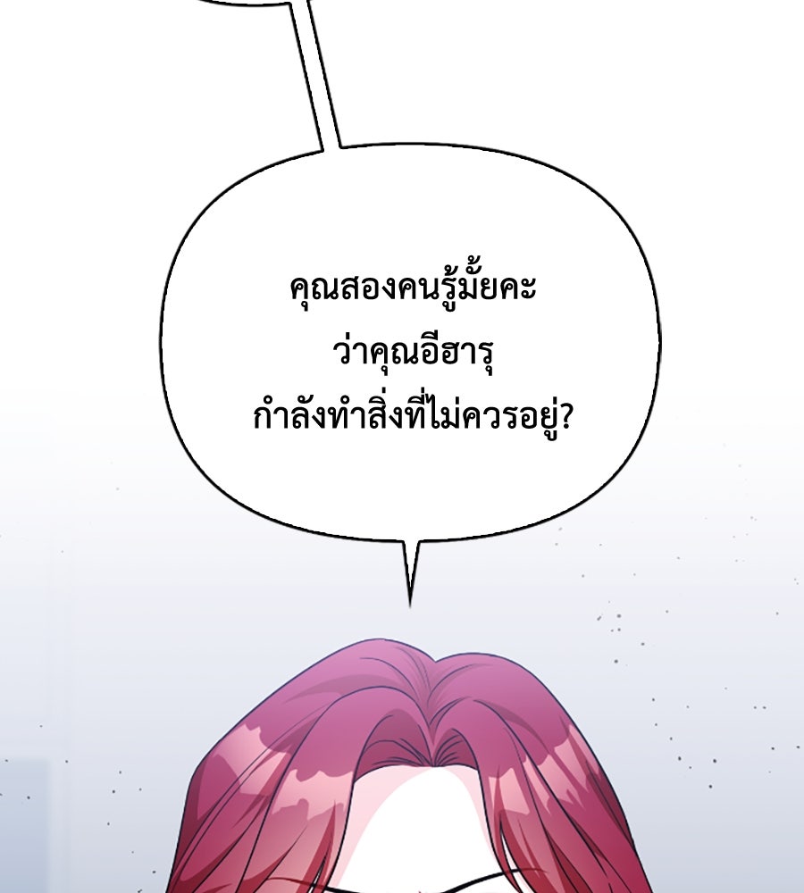 บอกเลิกผิดชีวิตเปลี่ยน - หน้า 39