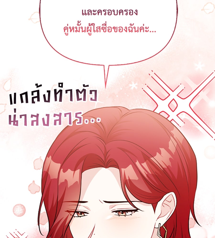 บอกเลิกผิดชีวิตเปลี่ยน - หน้า 44