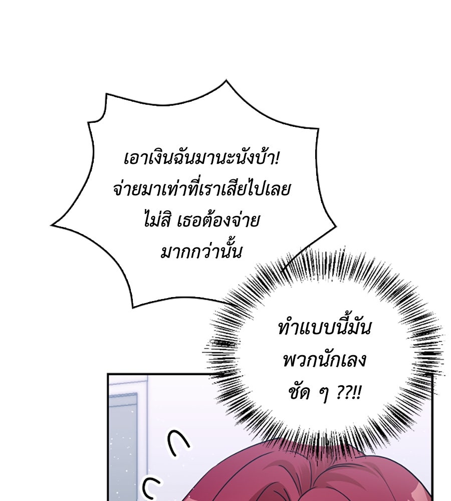 บอกเลิกผิดชีวิตเปลี่ยน - หน้า 62