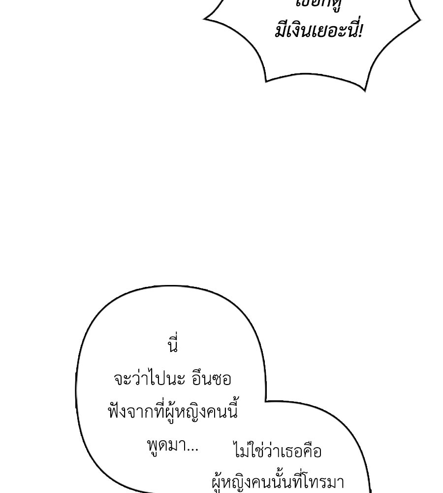 บอกเลิกผิดชีวิตเปลี่ยน - หน้า 64