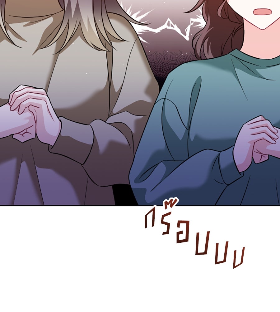 บอกเลิกผิดชีวิตเปลี่ยน - หน้า 69