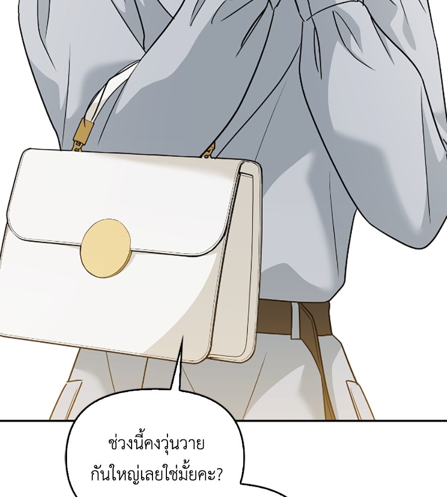 บอกเลิกผิดชีวิตเปลี่ยน - หน้า 7