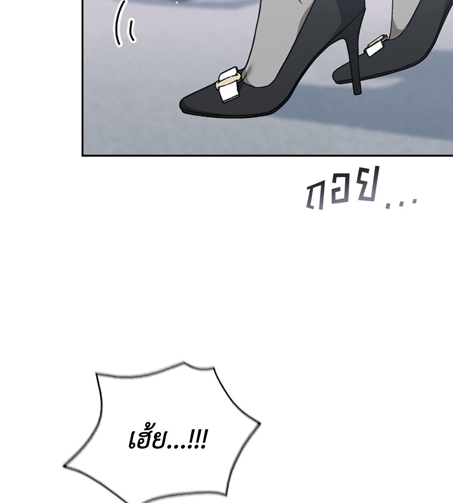 บอกเลิกผิดชีวิตเปลี่ยน - หน้า 74