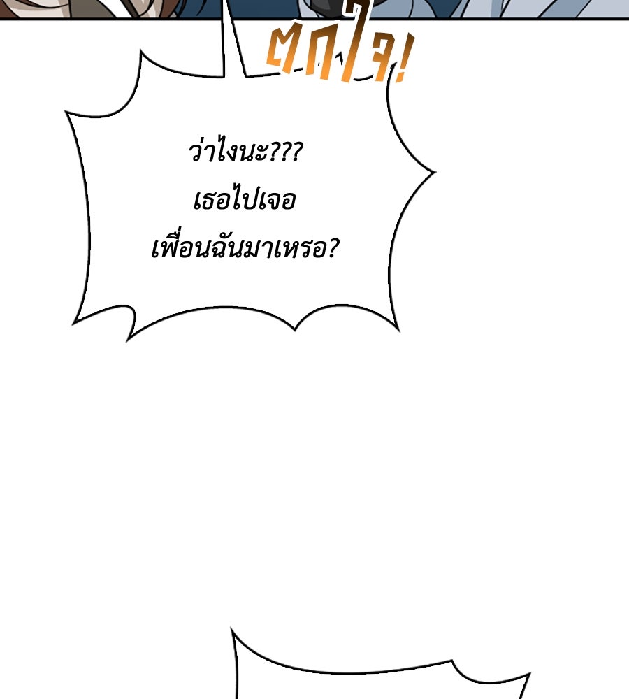 บอกเลิกผิดชีวิตเปลี่ยน - หน้า 89