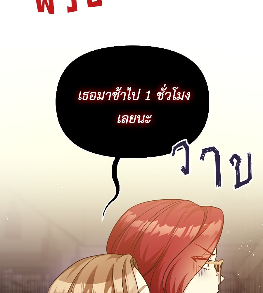 บอกเลิกผิดชีวิตเปลี่ยน - หน้า 2