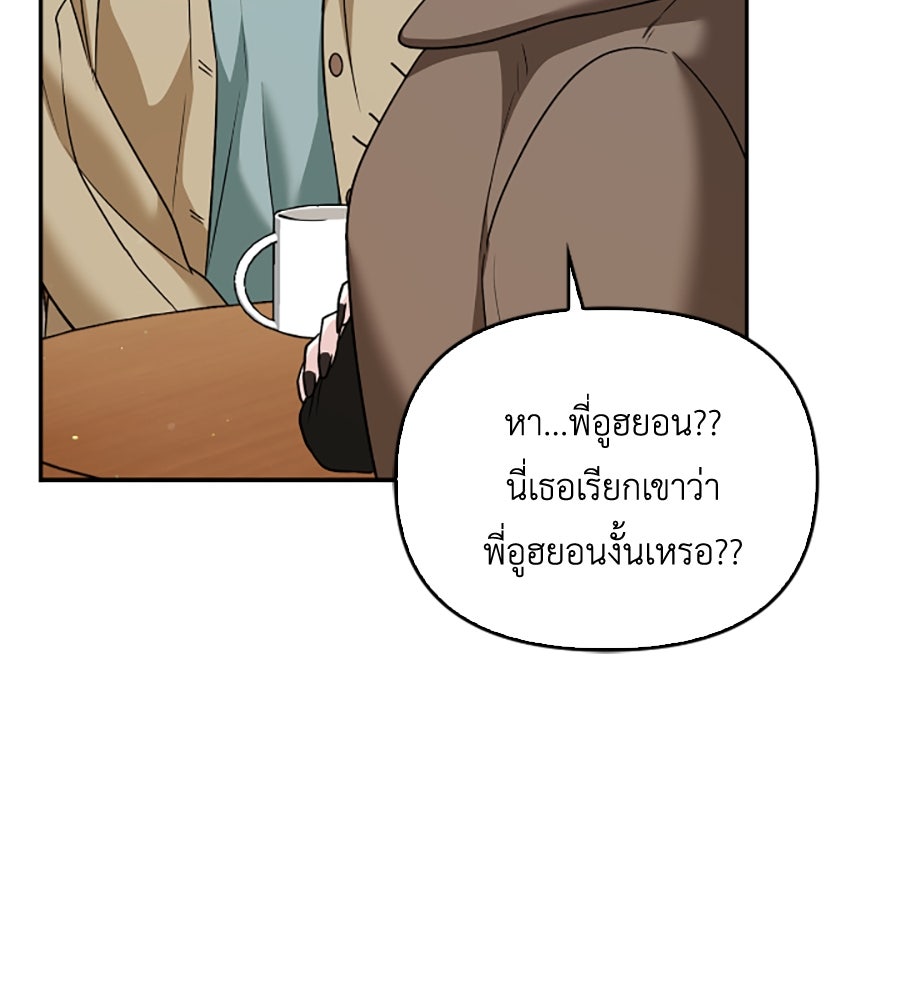 บอกเลิกผิดชีวิตเปลี่ยน - หน้า 30