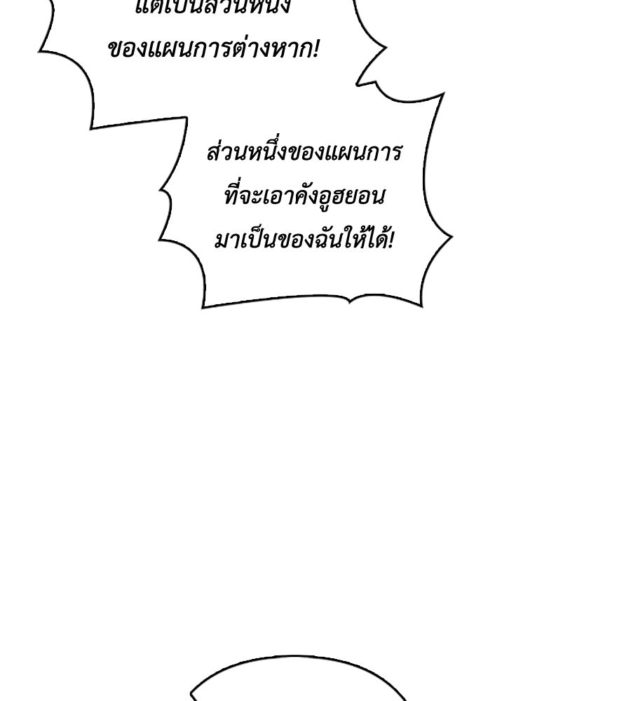 บอกเลิกผิดชีวิตเปลี่ยน - หน้า 39