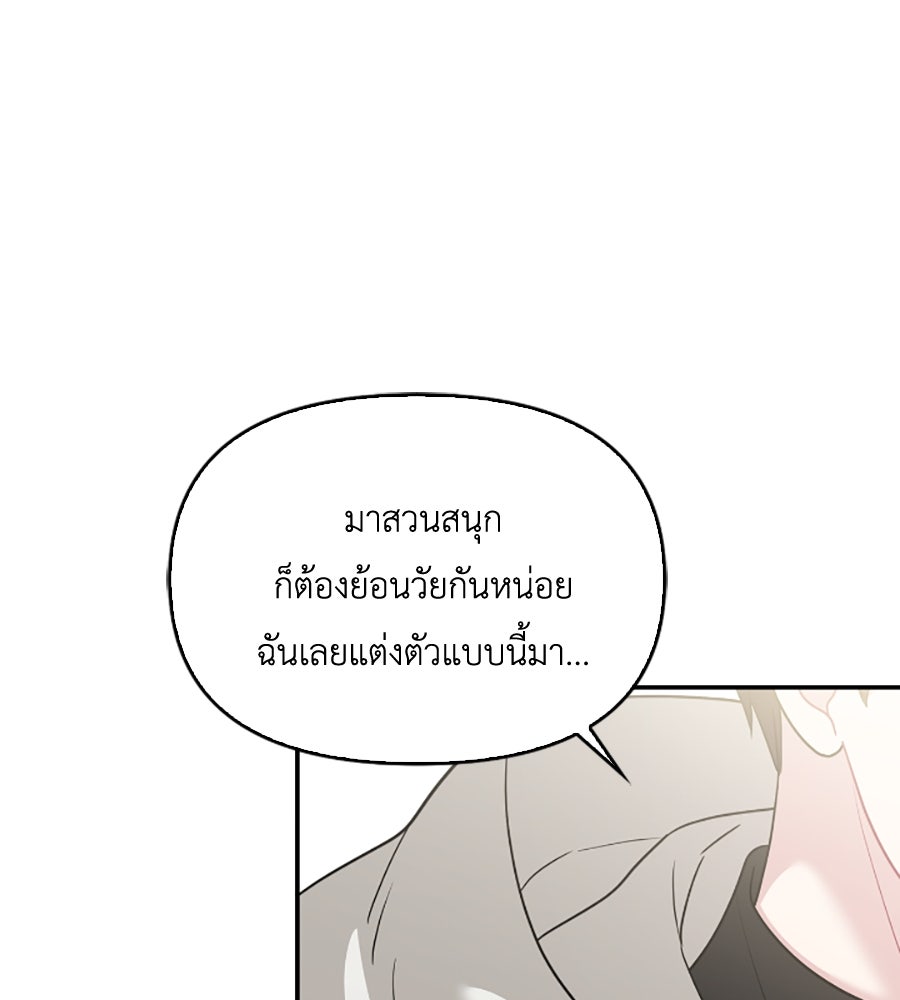 บอกเลิกผิดชีวิตเปลี่ยน - หน้า 3