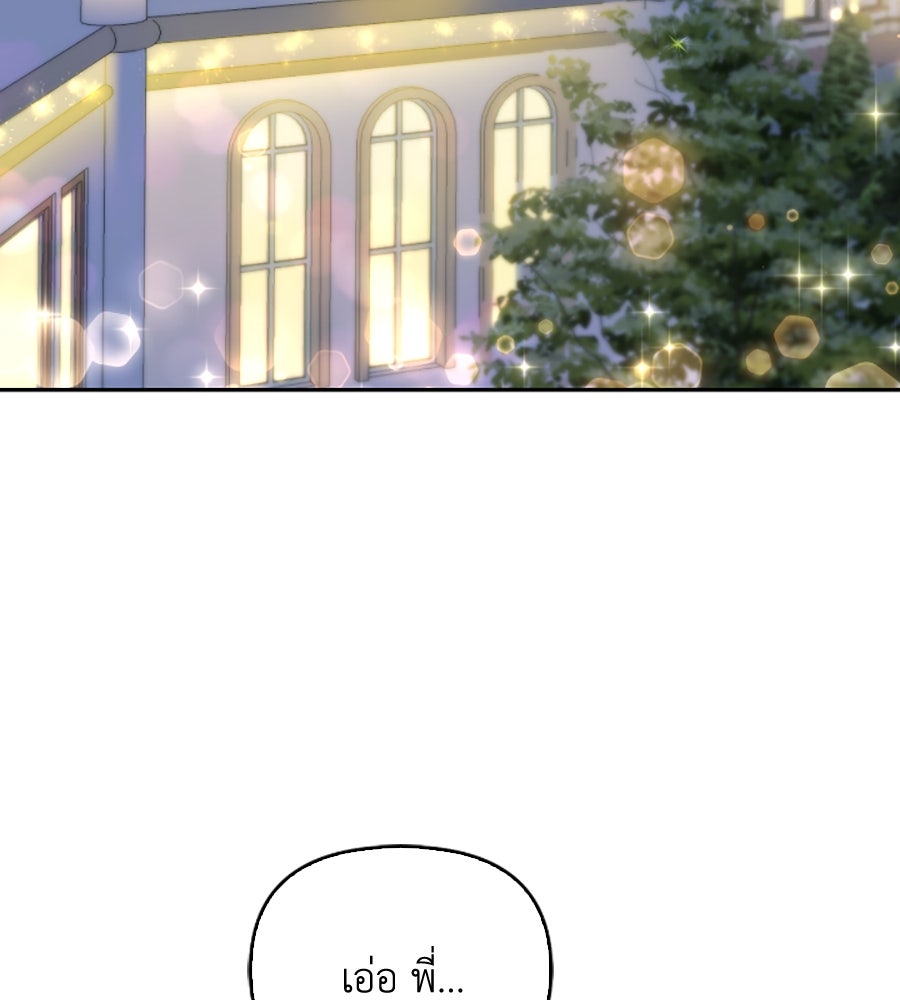 บอกเลิกผิดชีวิตเปลี่ยน - หน้า 35