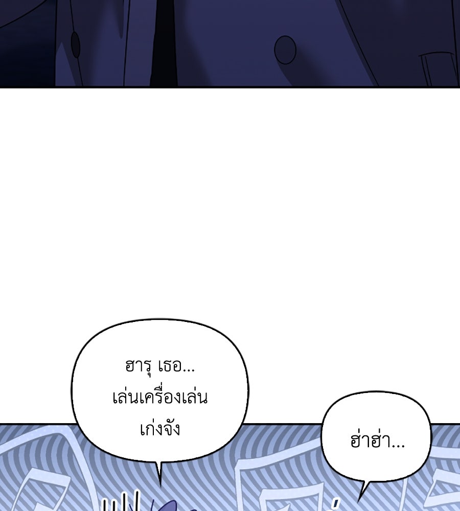 บอกเลิกผิดชีวิตเปลี่ยน - หน้า 40