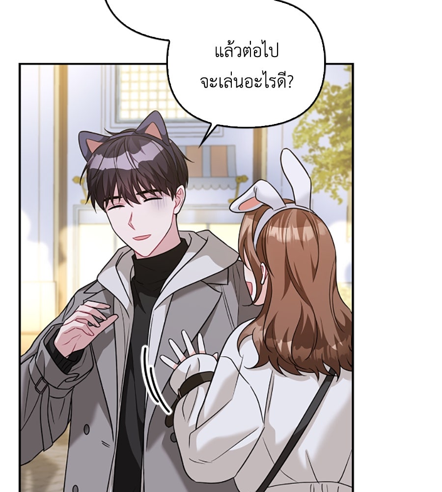 บอกเลิกผิดชีวิตเปลี่ยน - หน้า 44