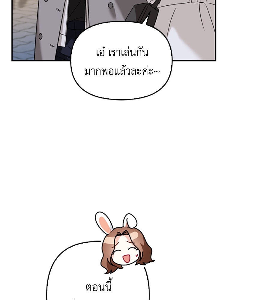 บอกเลิกผิดชีวิตเปลี่ยน - หน้า 45