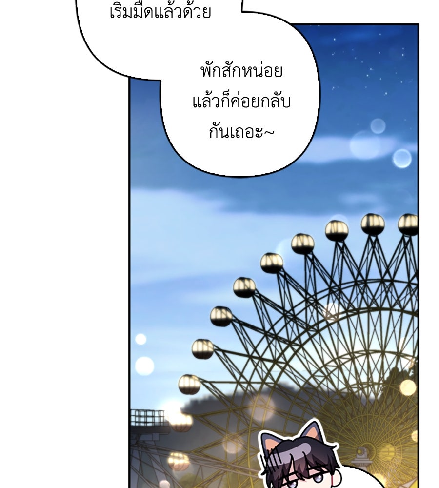 บอกเลิกผิดชีวิตเปลี่ยน - หน้า 46