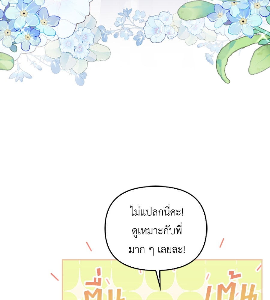 บอกเลิกผิดชีวิตเปลี่ยน - หน้า 7