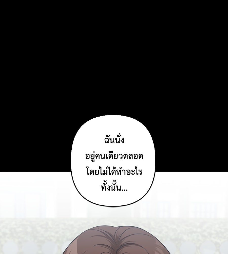 บอกเลิกผิดชีวิตเปลี่ยน - หน้า 83