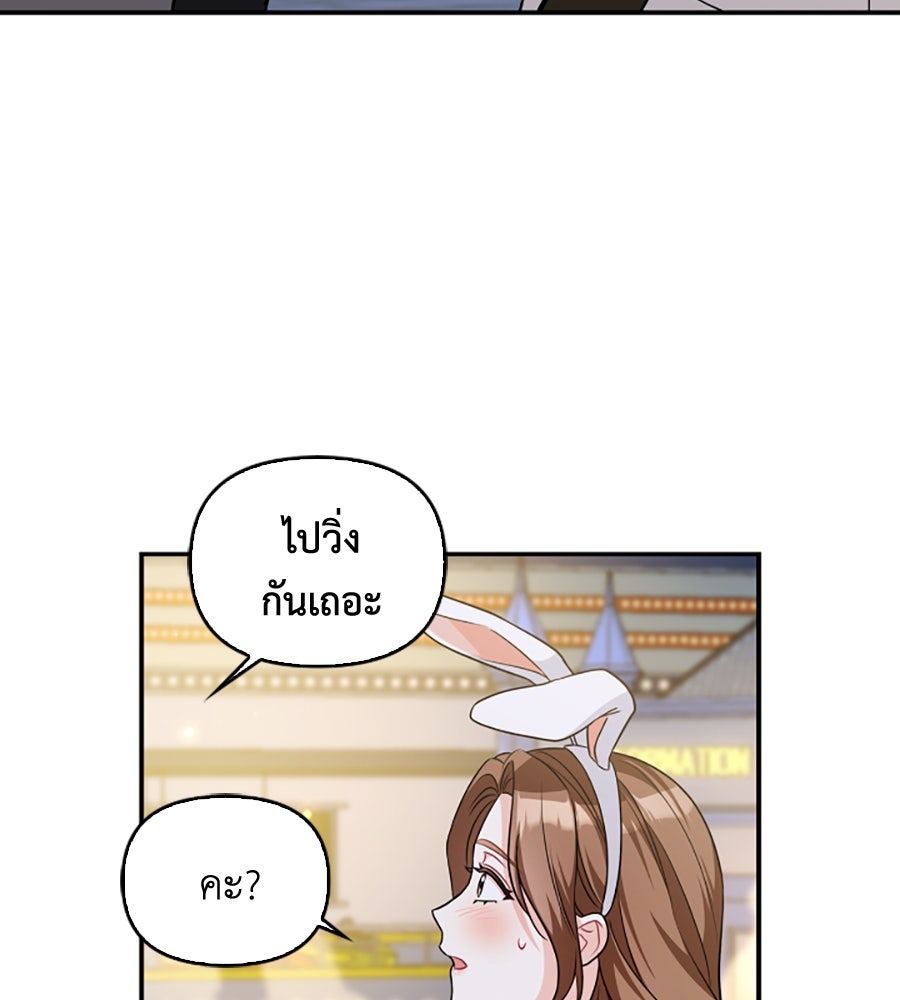 บอกเลิกผิดชีวิตเปลี่ยน - หน้า 91