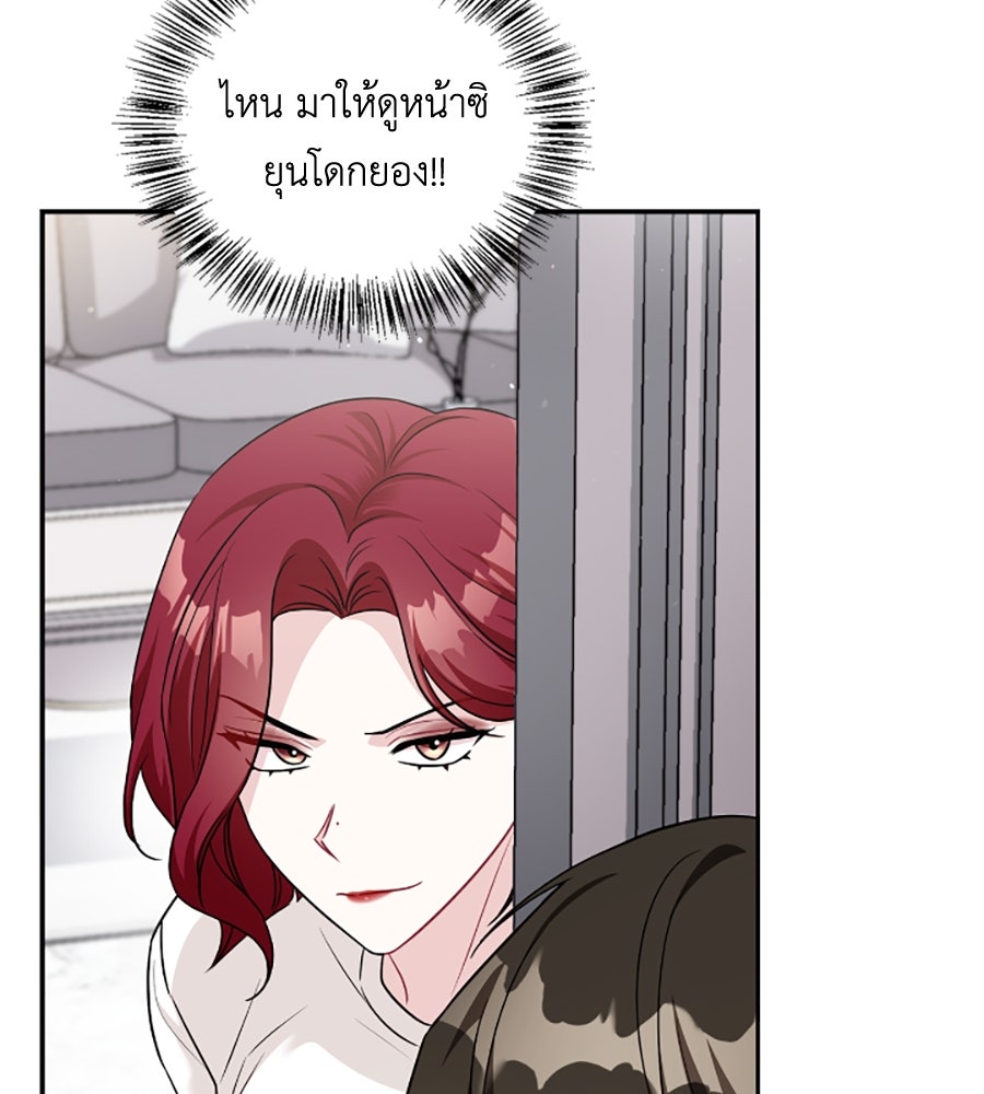 บอกเลิกผิดชีวิตเปลี่ยน - หน้า 116