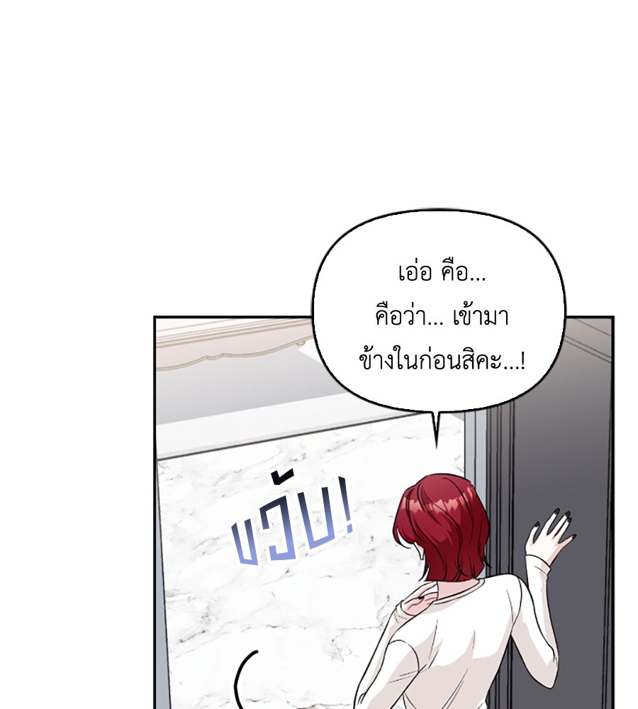 บอกเลิกผิดชีวิตเปลี่ยน - หน้า 124