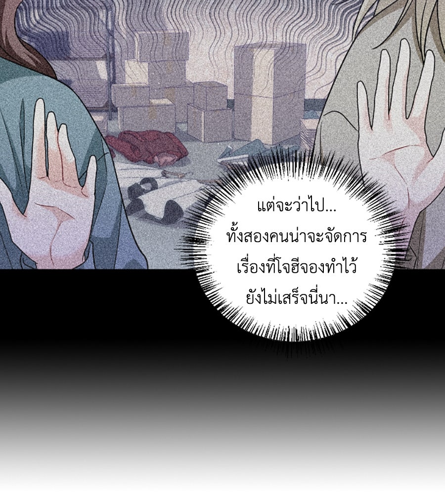 บอกเลิกผิดชีวิตเปลี่ยน - หน้า 23