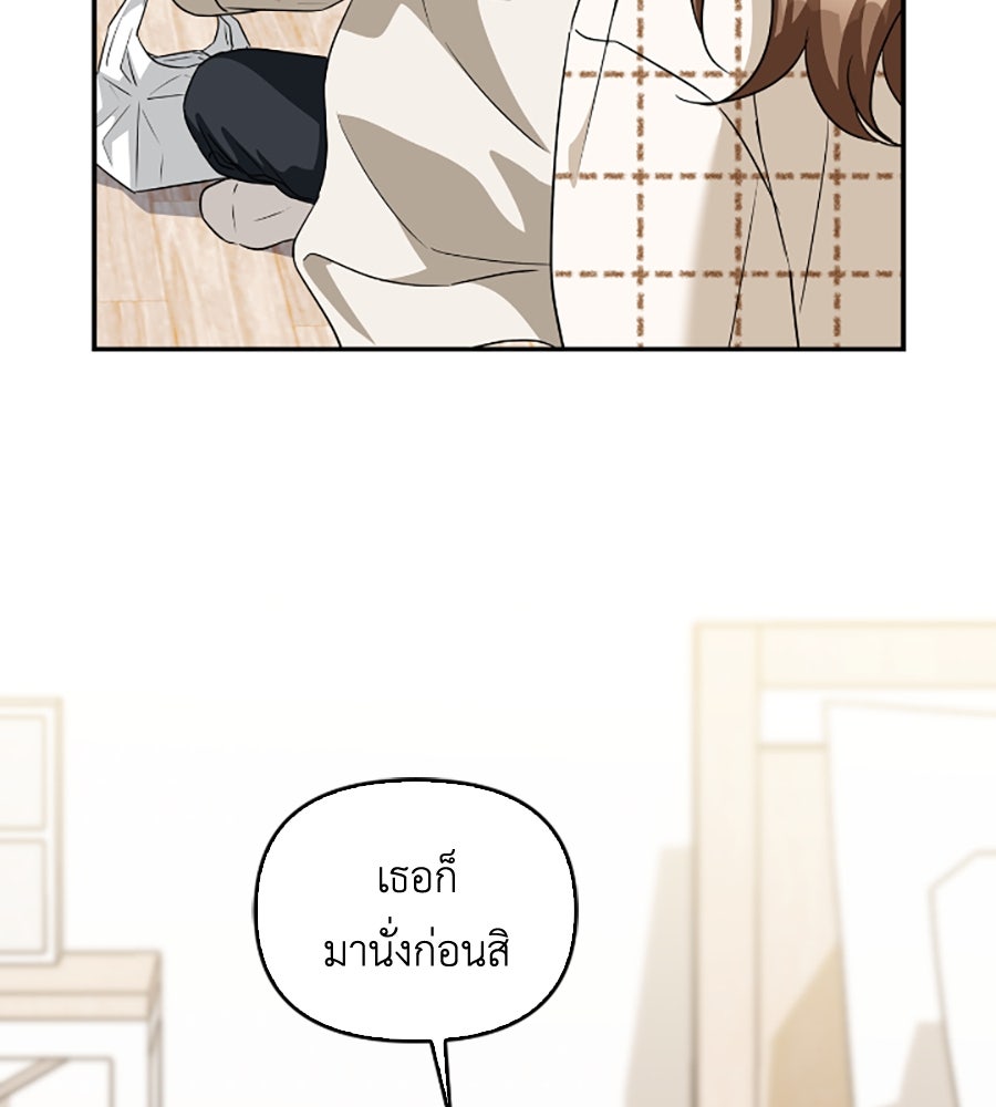 บอกเลิกผิดชีวิตเปลี่ยน - หน้า 34