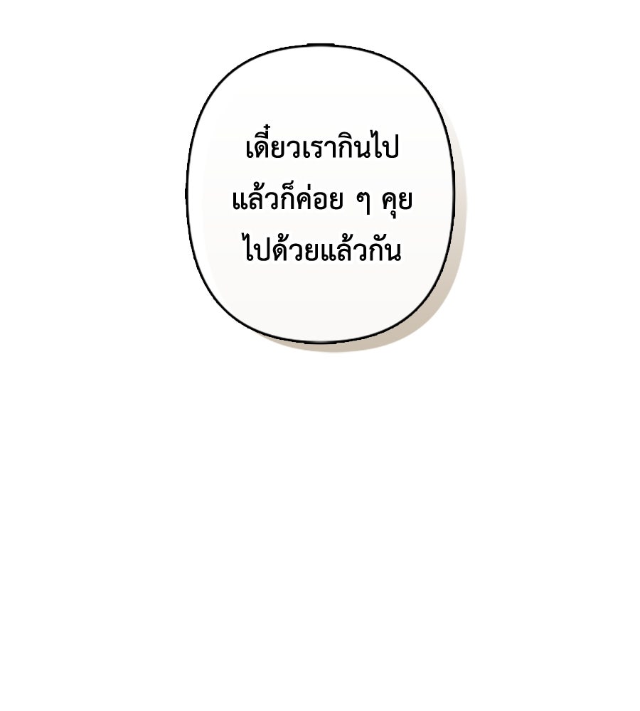 บอกเลิกผิดชีวิตเปลี่ยน - หน้า 37