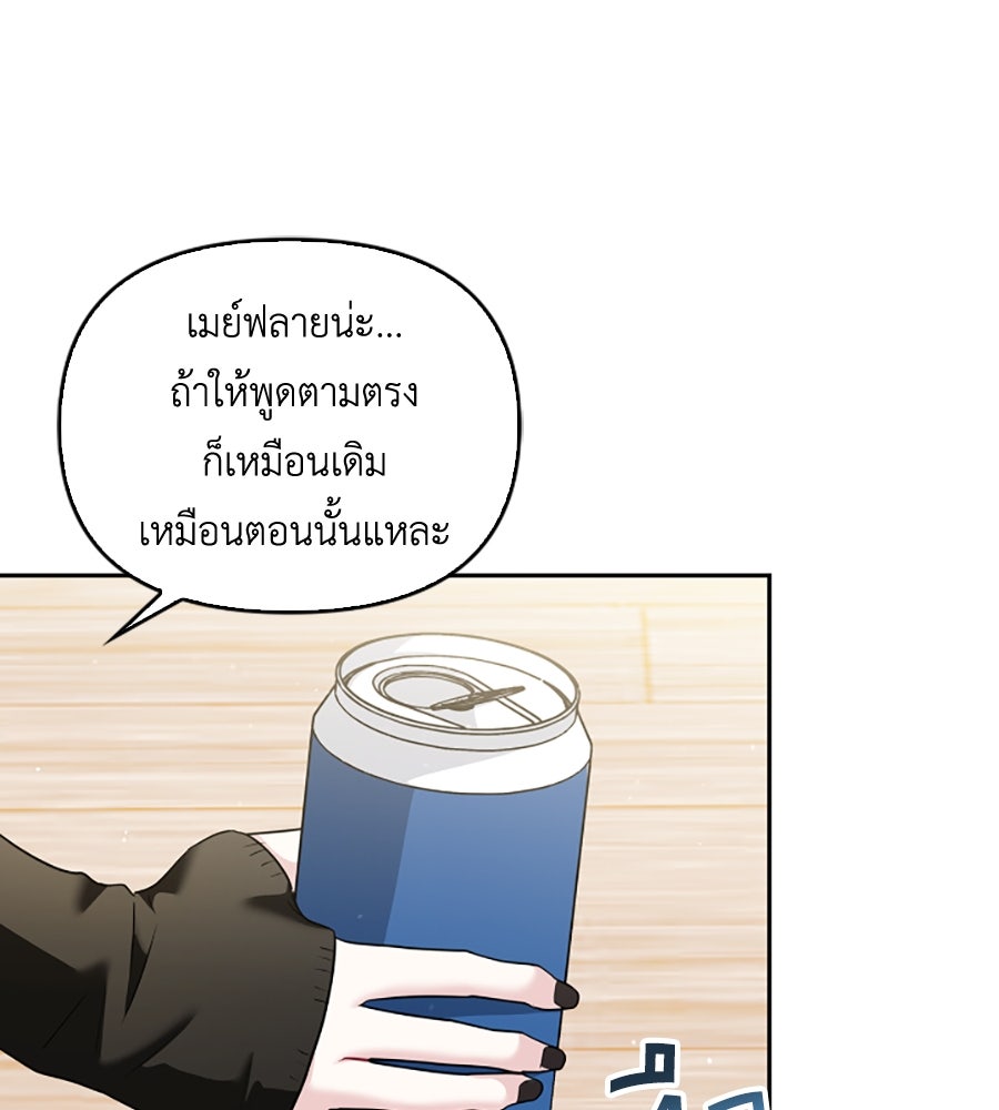 บอกเลิกผิดชีวิตเปลี่ยน - หน้า 47