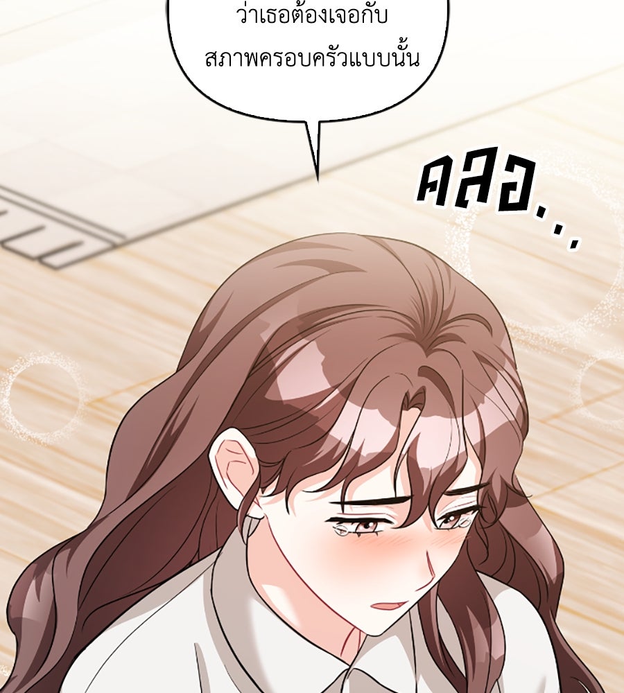 บอกเลิกผิดชีวิตเปลี่ยน - หน้า 68