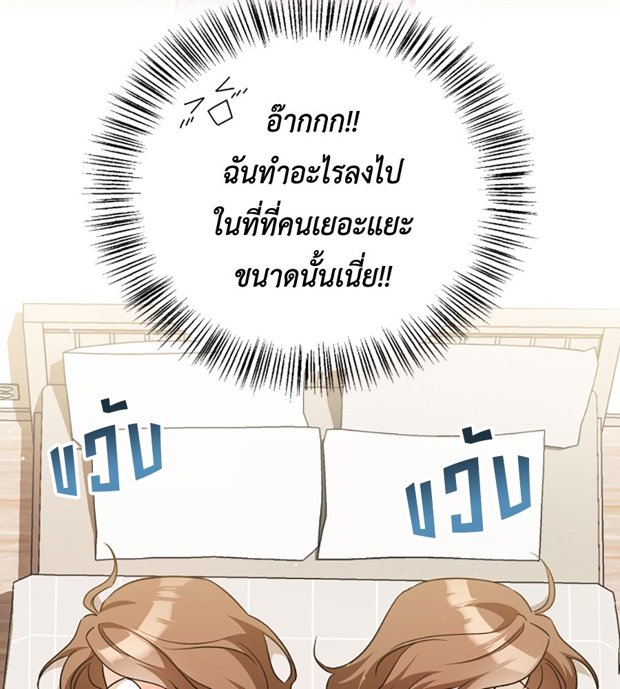 บอกเลิกผิดชีวิตเปลี่ยน - หน้า 7