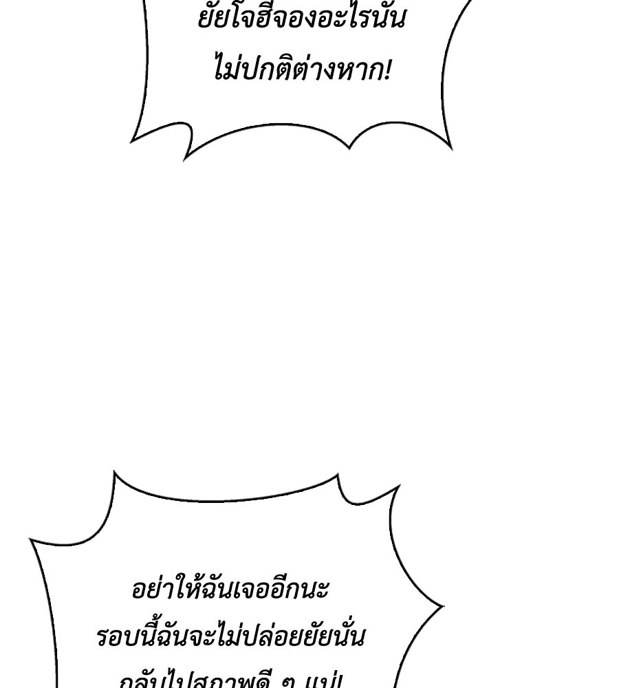 บอกเลิกผิดชีวิตเปลี่ยน - หน้า 84