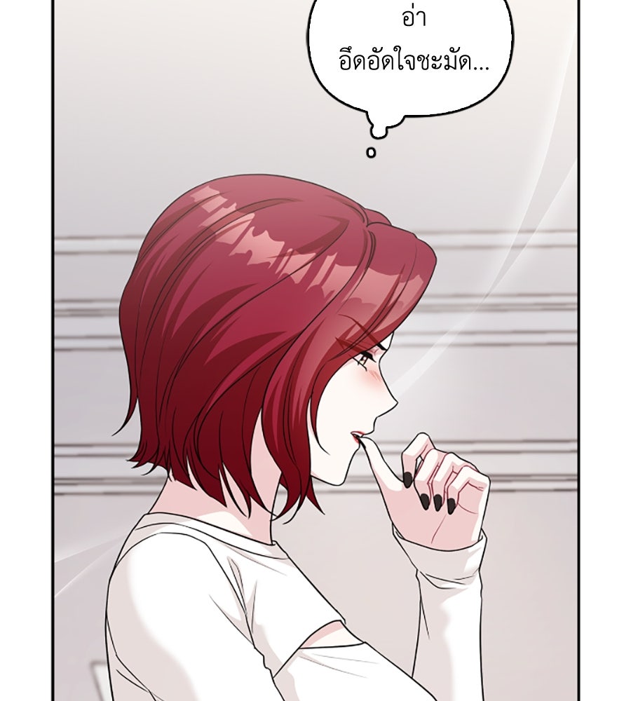 บอกเลิกผิดชีวิตเปลี่ยน - หน้า 96