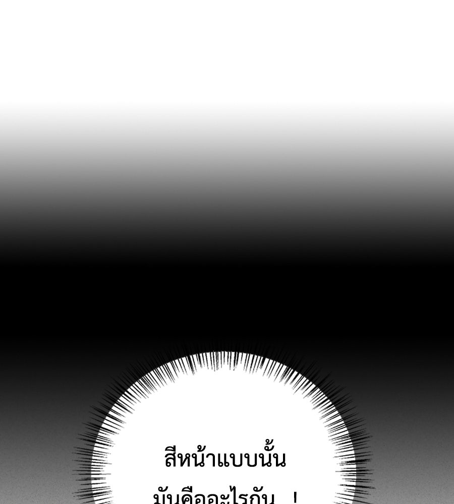 บอกเลิกผิดชีวิตเปลี่ยน - หน้า 98