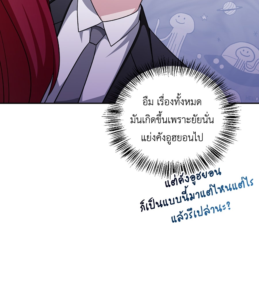 บอกเลิกผิดชีวิตเปลี่ยน - หน้า 33