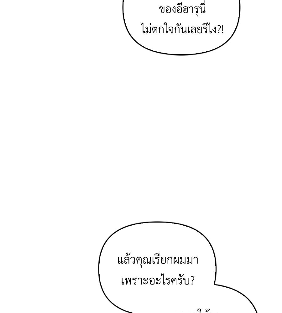 บอกเลิกผิดชีวิตเปลี่ยน - หน้า 44