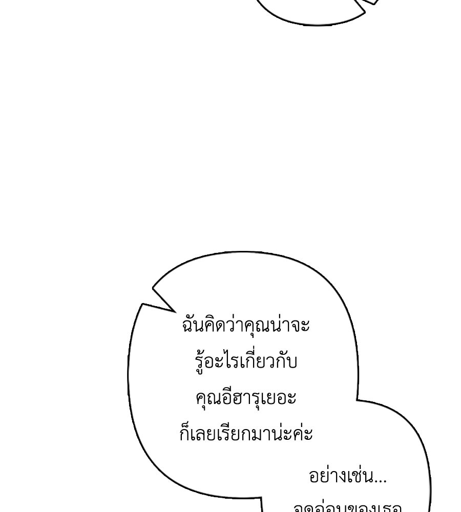บอกเลิกผิดชีวิตเปลี่ยน - หน้า 46