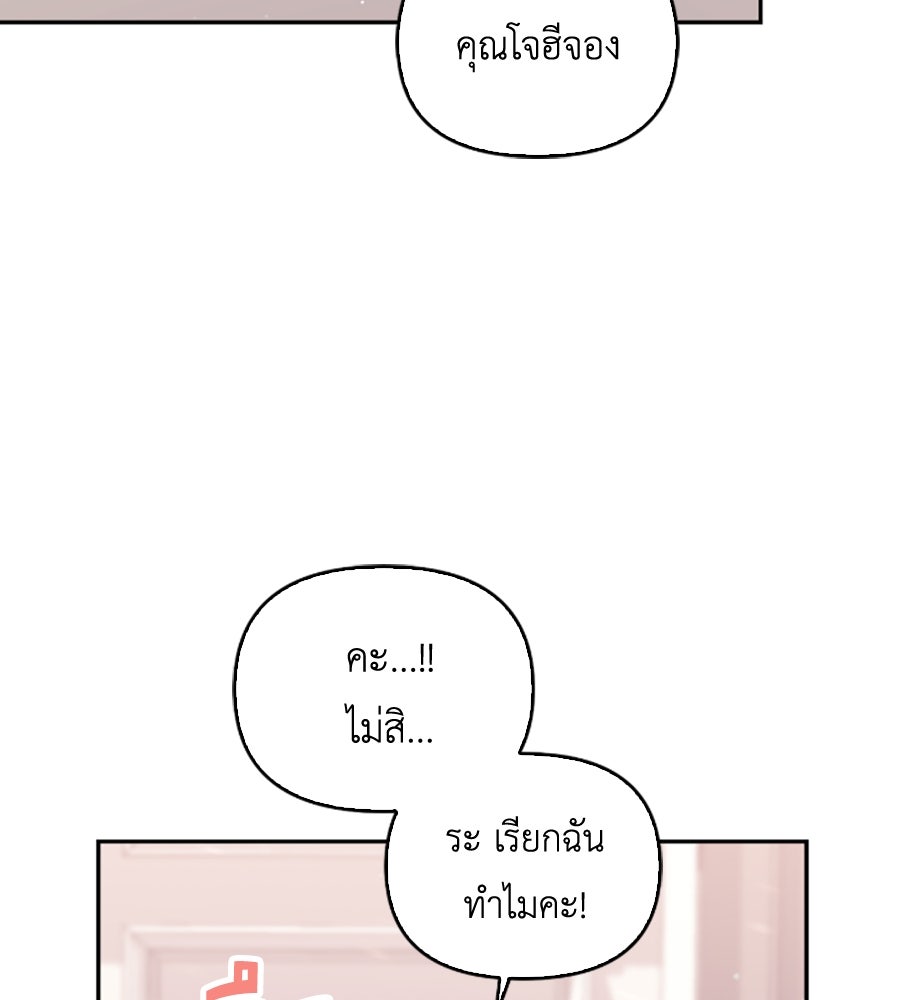บอกเลิกผิดชีวิตเปลี่ยน - หน้า 48