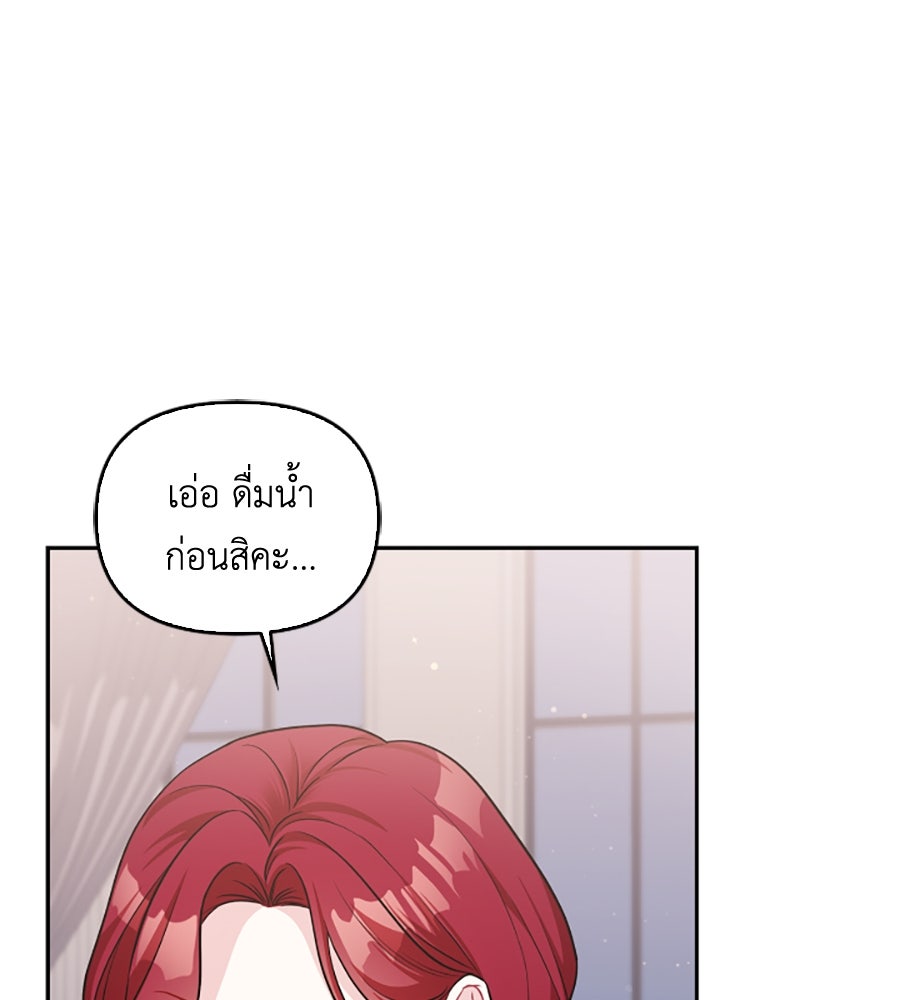 บอกเลิกผิดชีวิตเปลี่ยน - หน้า 5