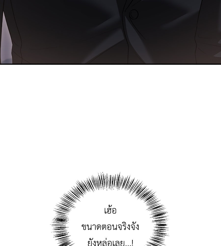 บอกเลิกผิดชีวิตเปลี่ยน - หน้า 53