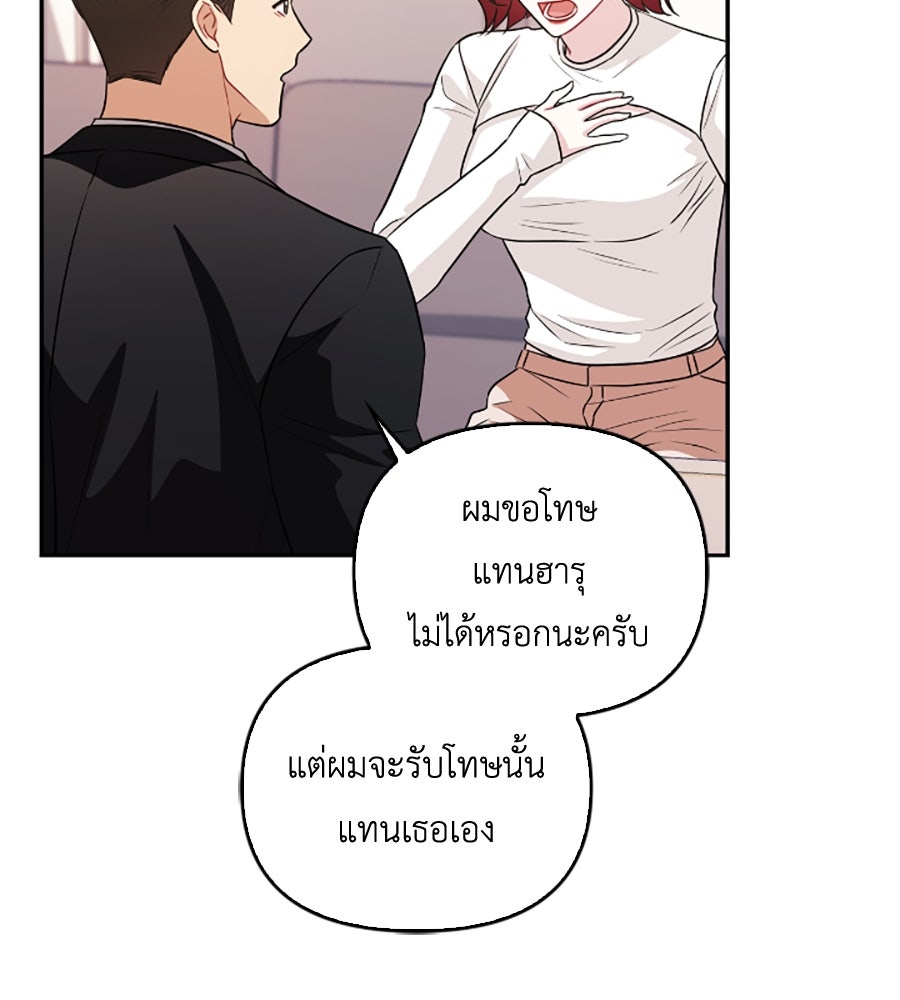 บอกเลิกผิดชีวิตเปลี่ยน - หน้า 63