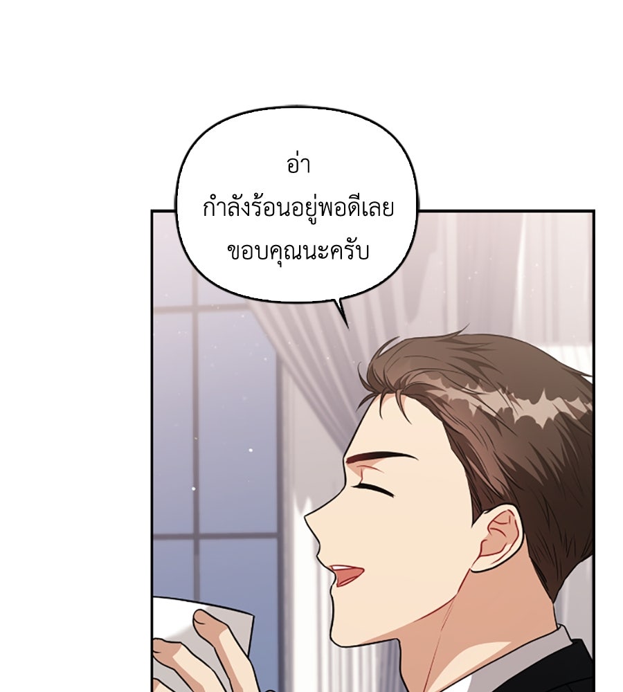 บอกเลิกผิดชีวิตเปลี่ยน - หน้า 7