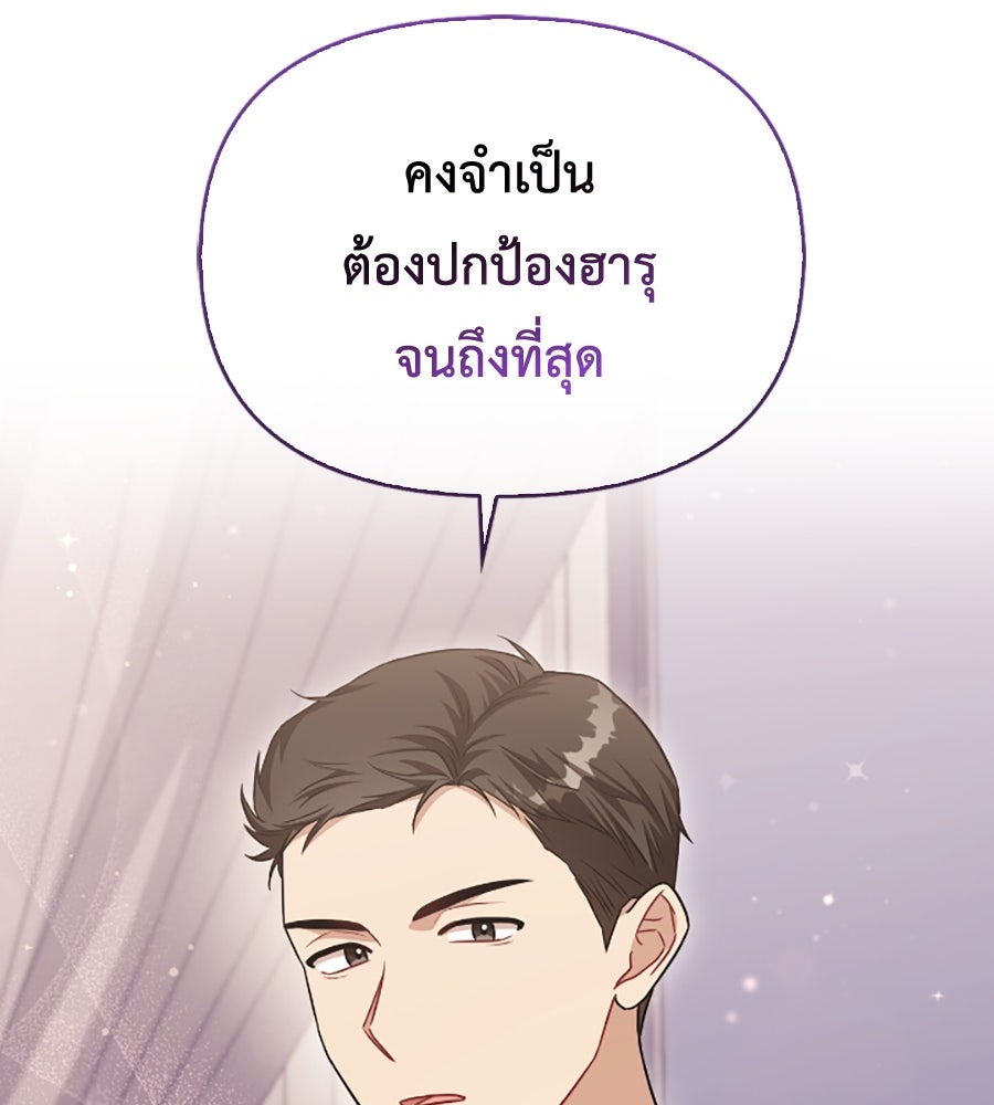 บอกเลิกผิดชีวิตเปลี่ยน - หน้า 72