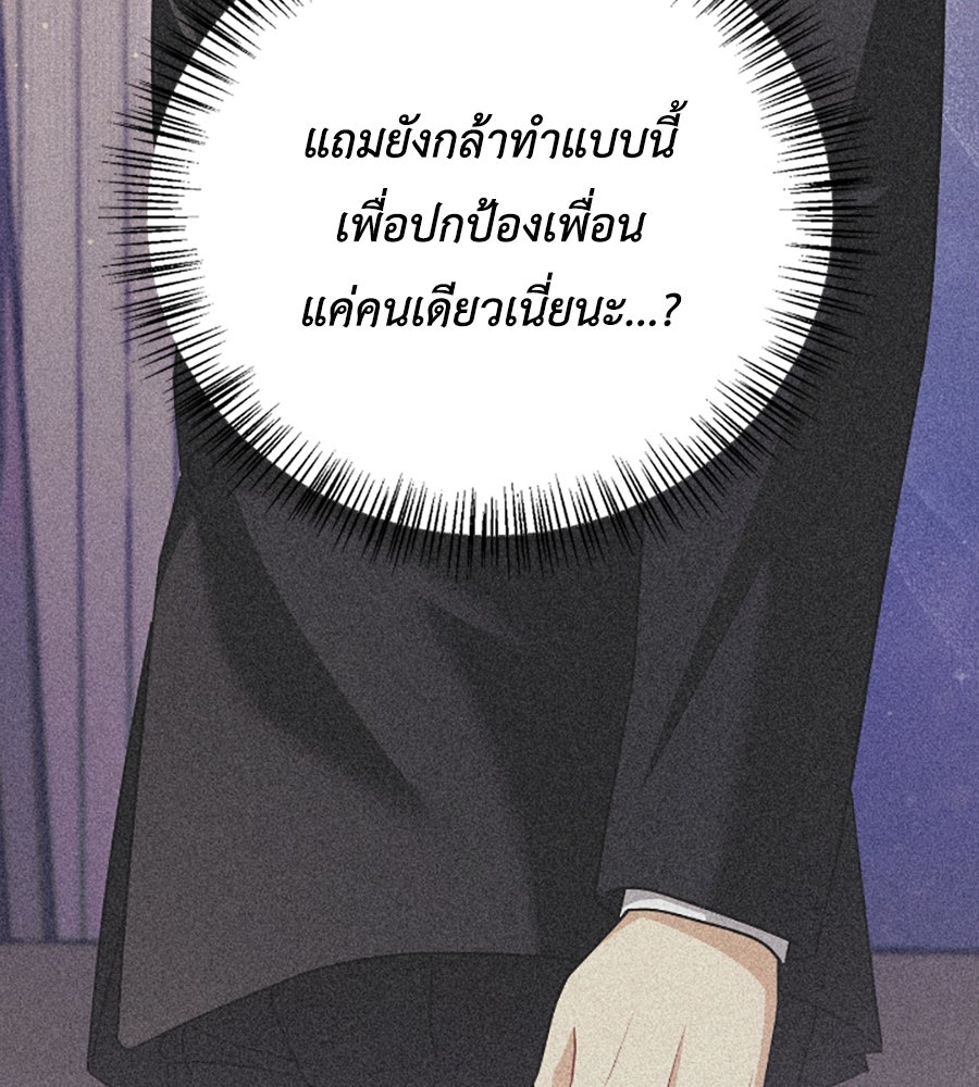 บอกเลิกผิดชีวิตเปลี่ยน - หน้า 83